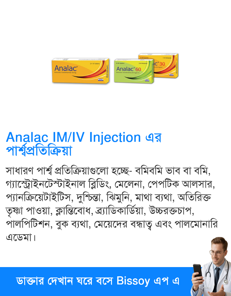 পার্শ্বপ্রতিক্রিয়া