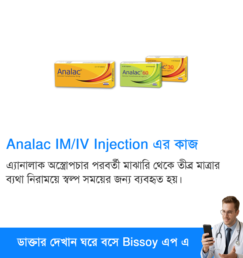 ব্যবহার
