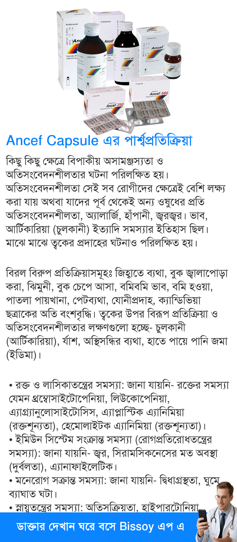 পার্শ্বপ্রতিক্রিয়া