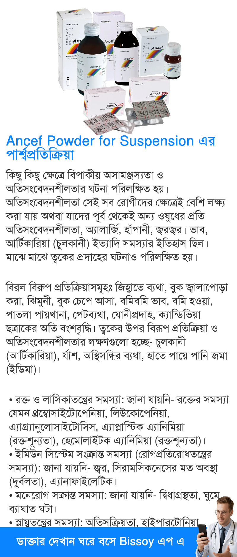 পার্শ্বপ্রতিক্রিয়া