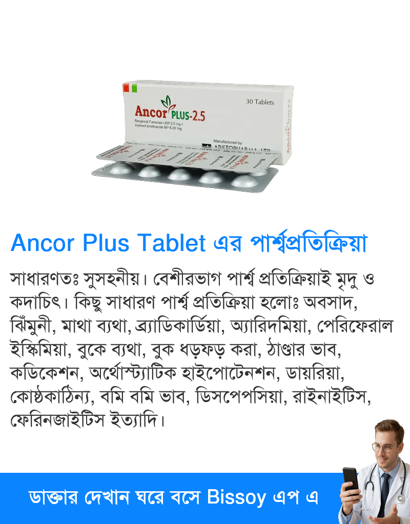 পার্শ্বপ্রতিক্রিয়া