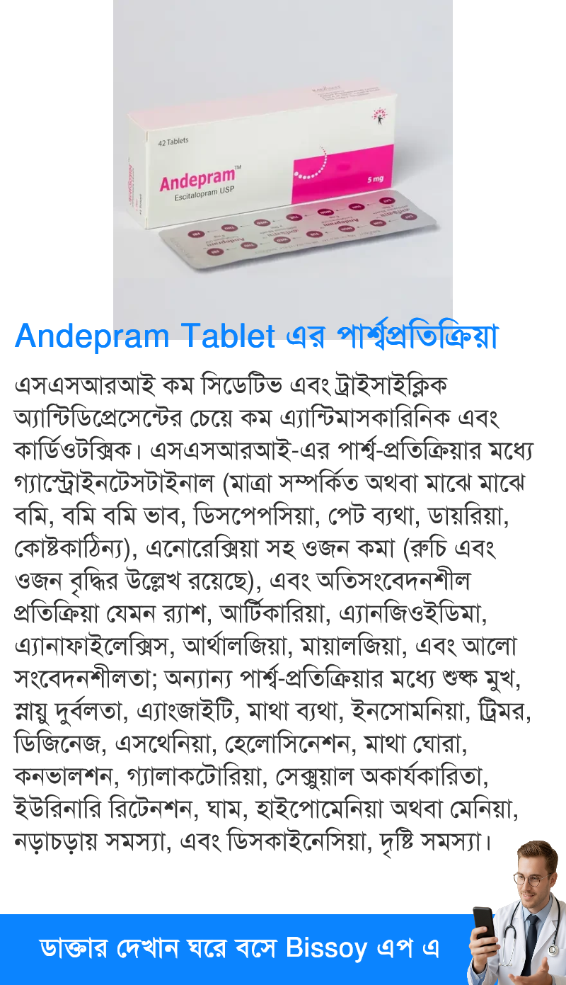 পার্শ্বপ্রতিক্রিয়া