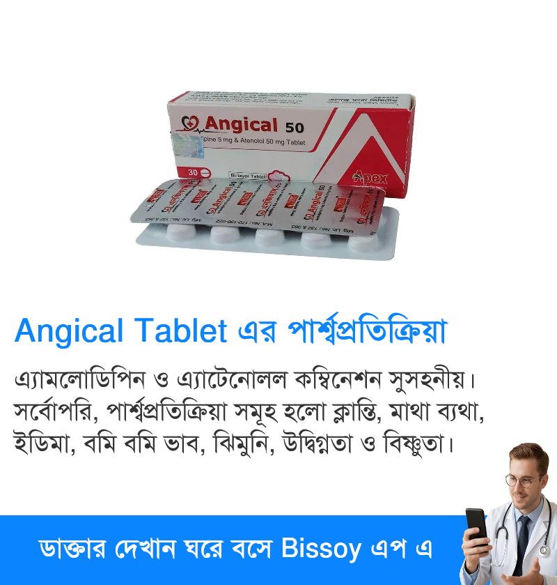 পার্শ্বপ্রতিক্রিয়া