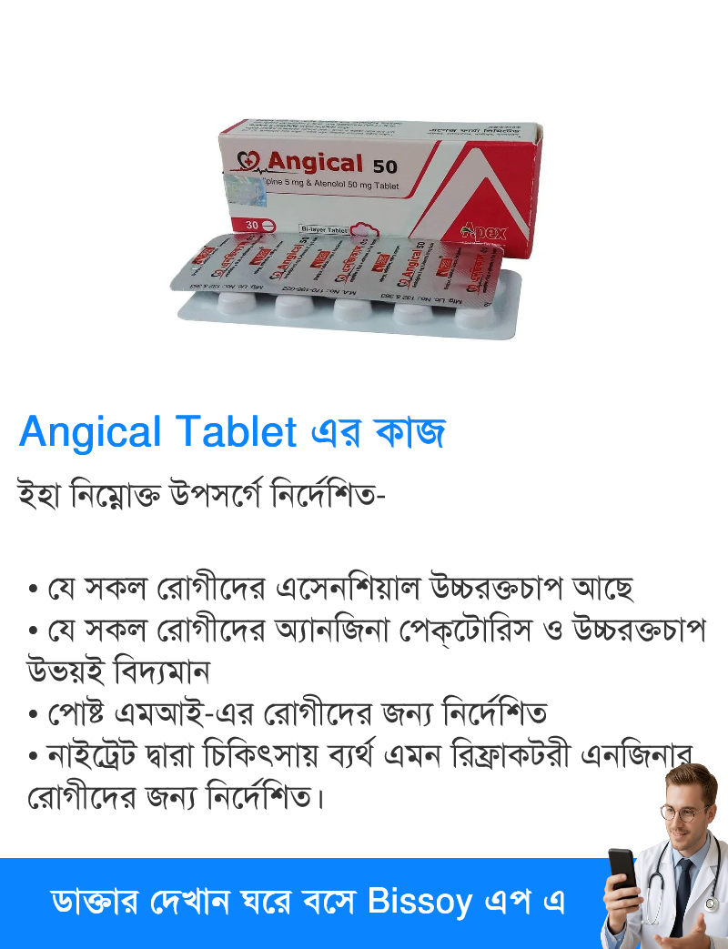 ব্যবহার