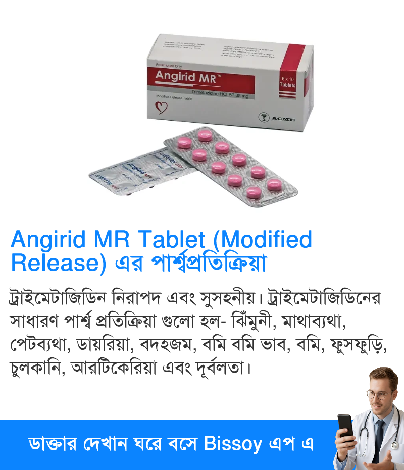 পার্শ্বপ্রতিক্রিয়া