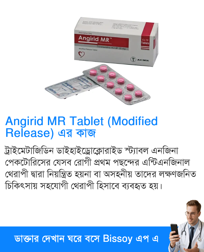 ব্যবহার