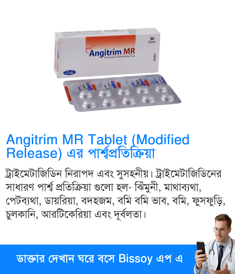 পার্শ্বপ্রতিক্রিয়া