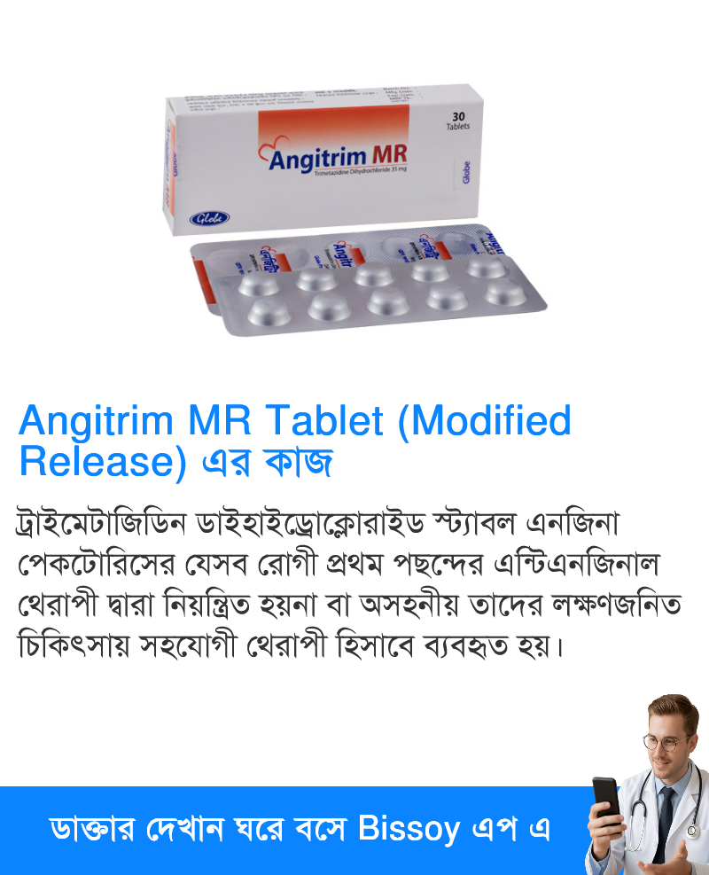 ব্যবহার