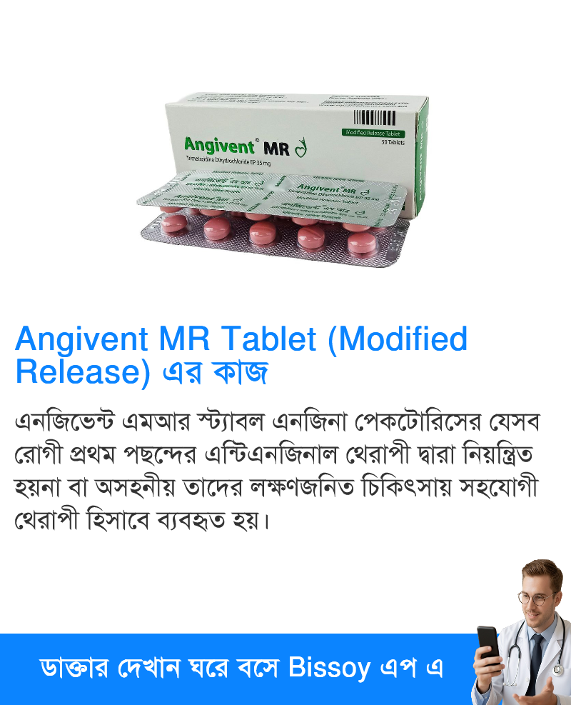 ব্যবহার