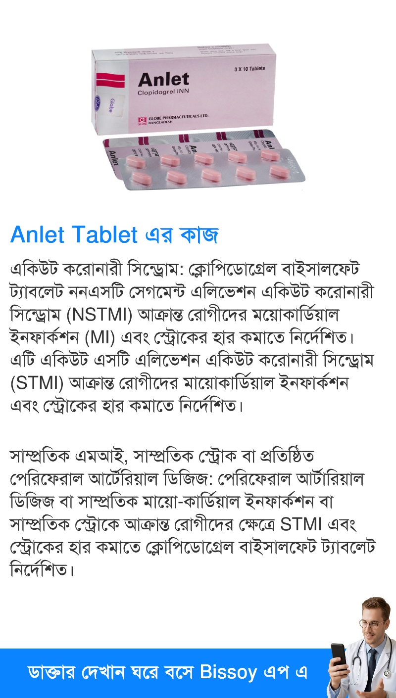 ব্যবহার