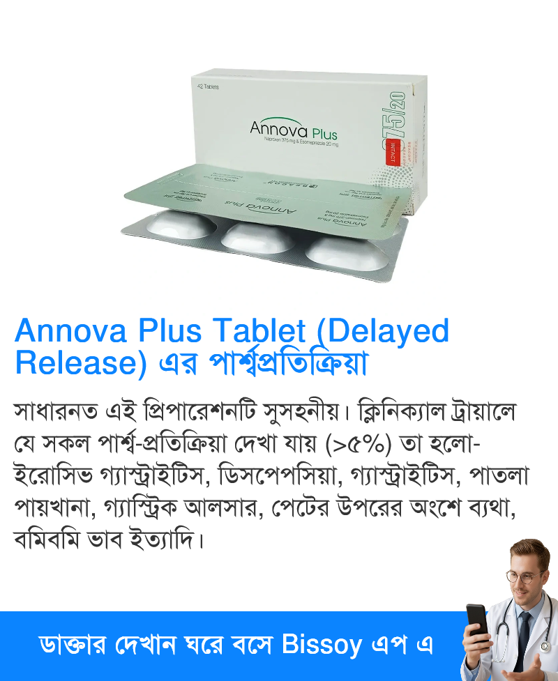 পার্শ্বপ্রতিক্রিয়া