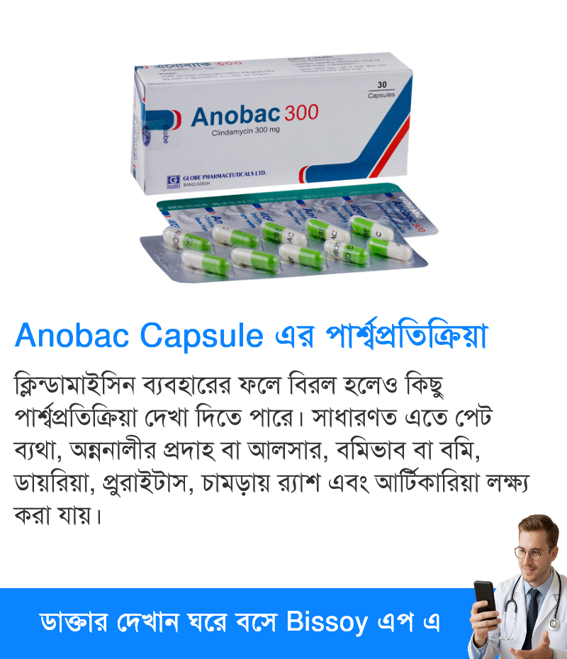 পার্শ্বপ্রতিক্রিয়া