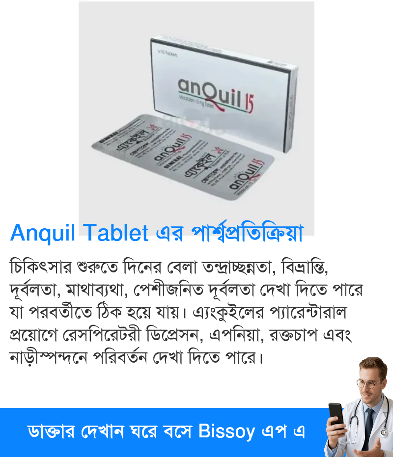 পার্শ্বপ্রতিক্রিয়া