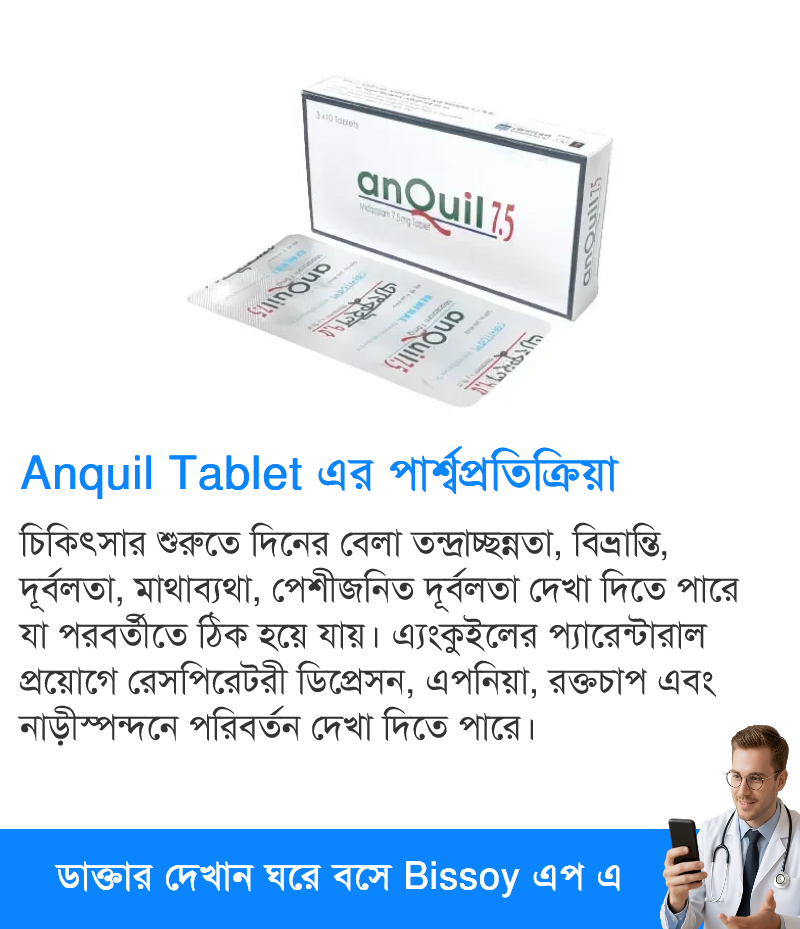 পার্শ্বপ্রতিক্রিয়া