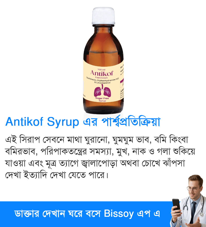 পার্শ্বপ্রতিক্রিয়া