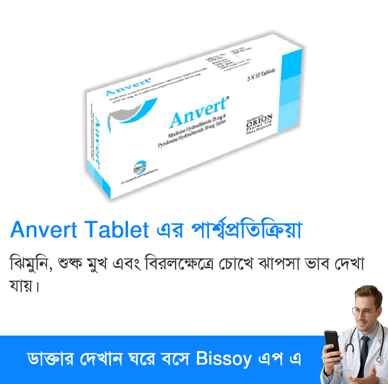 পার্শ্বপ্রতিক্রিয়া