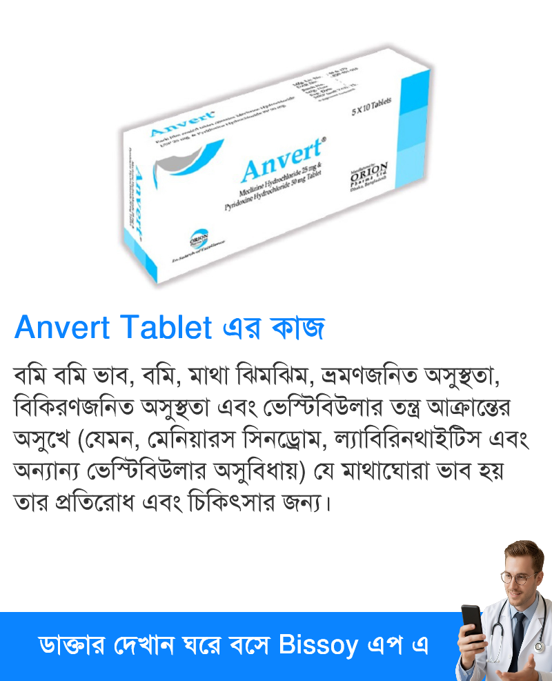 ব্যবহার