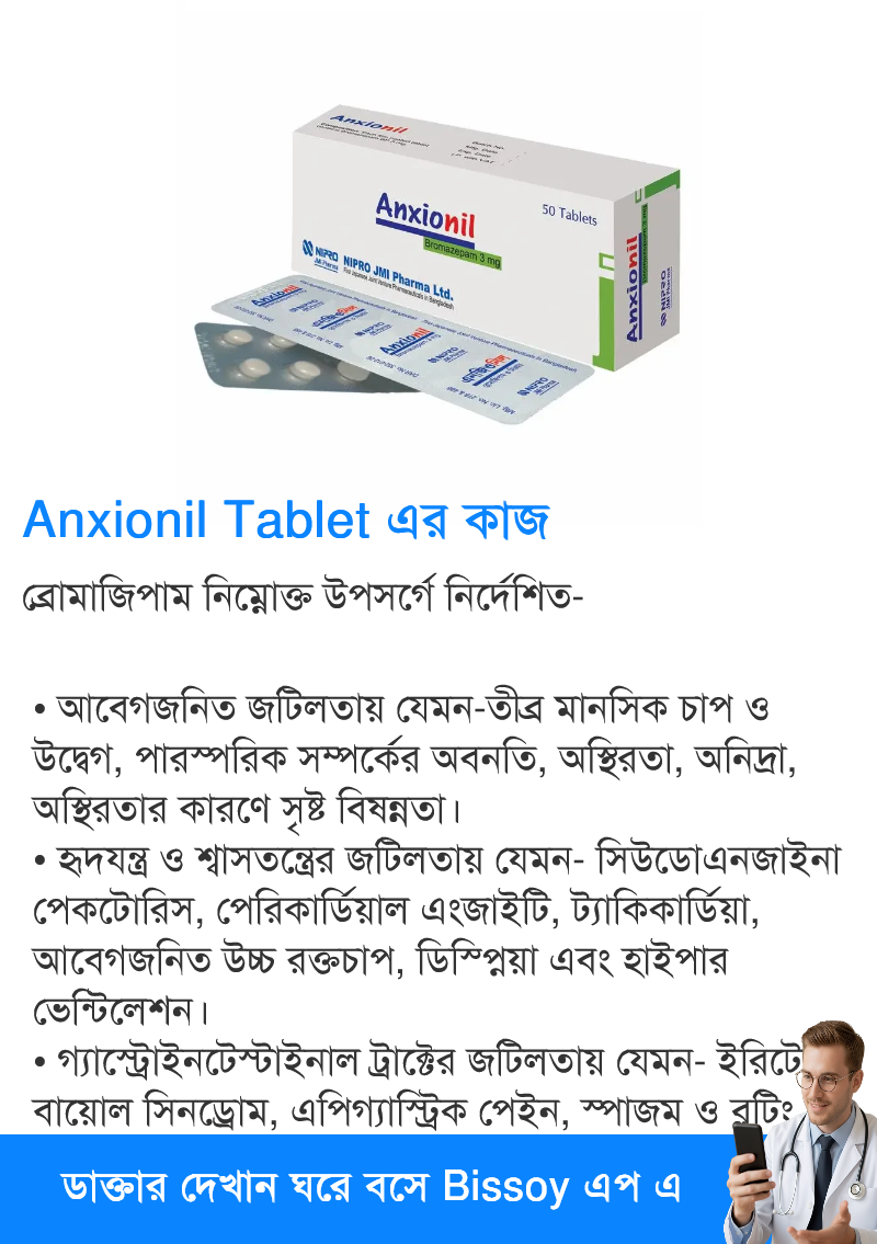 ব্যবহার
