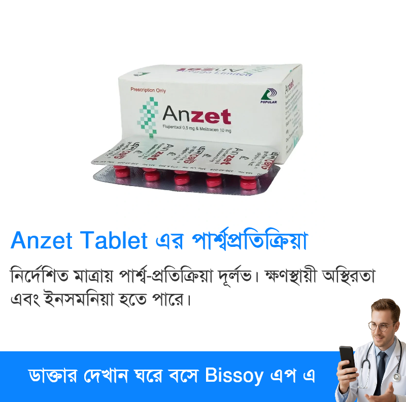 পার্শ্বপ্রতিক্রিয়া