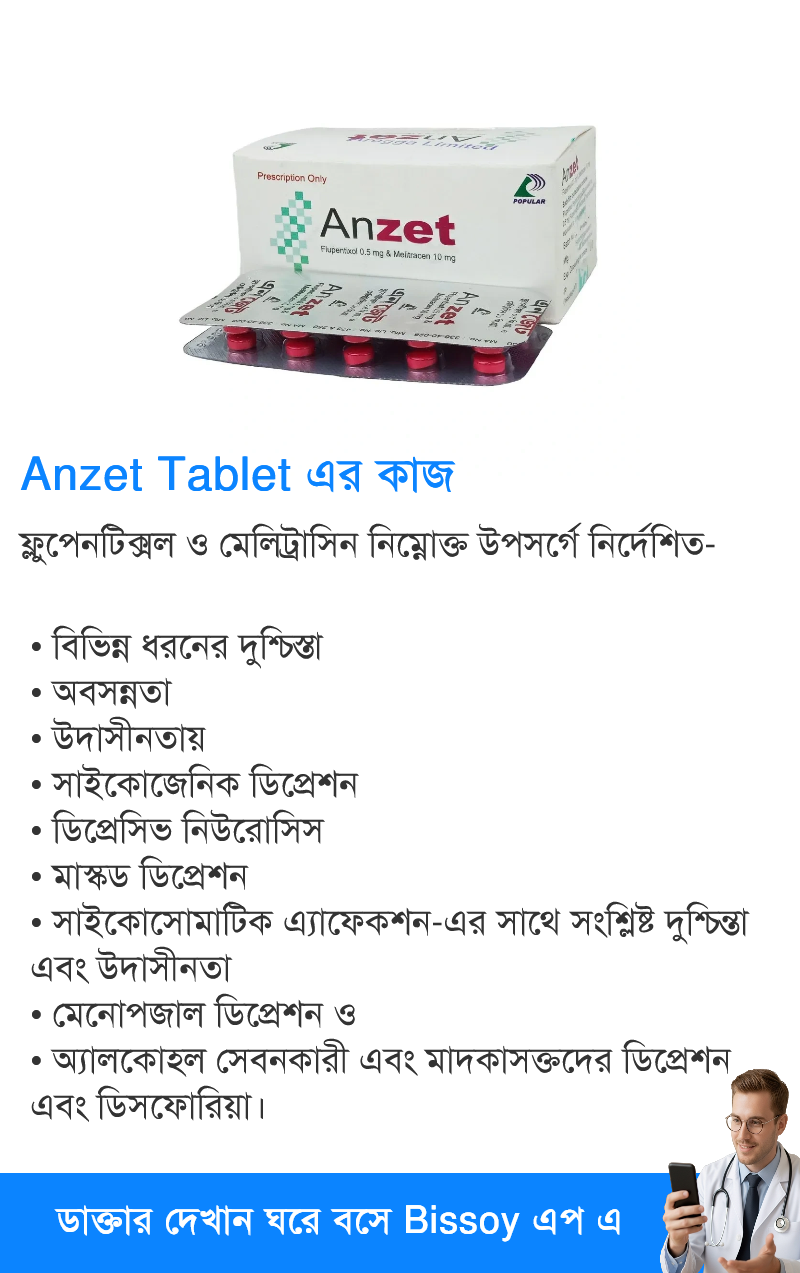 ব্যবহার