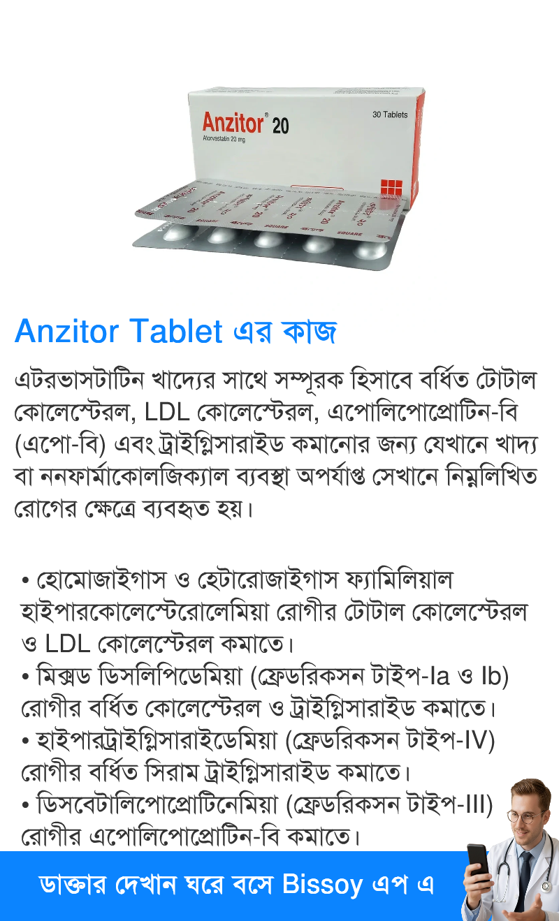 ব্যবহার