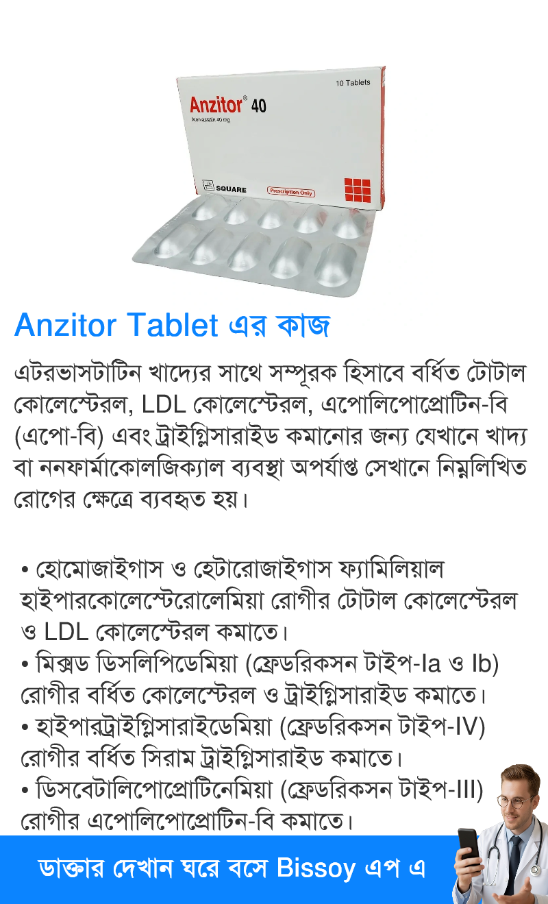 ব্যবহার