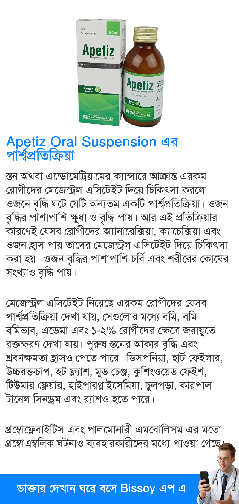 পার্শ্বপ্রতিক্রিয়া