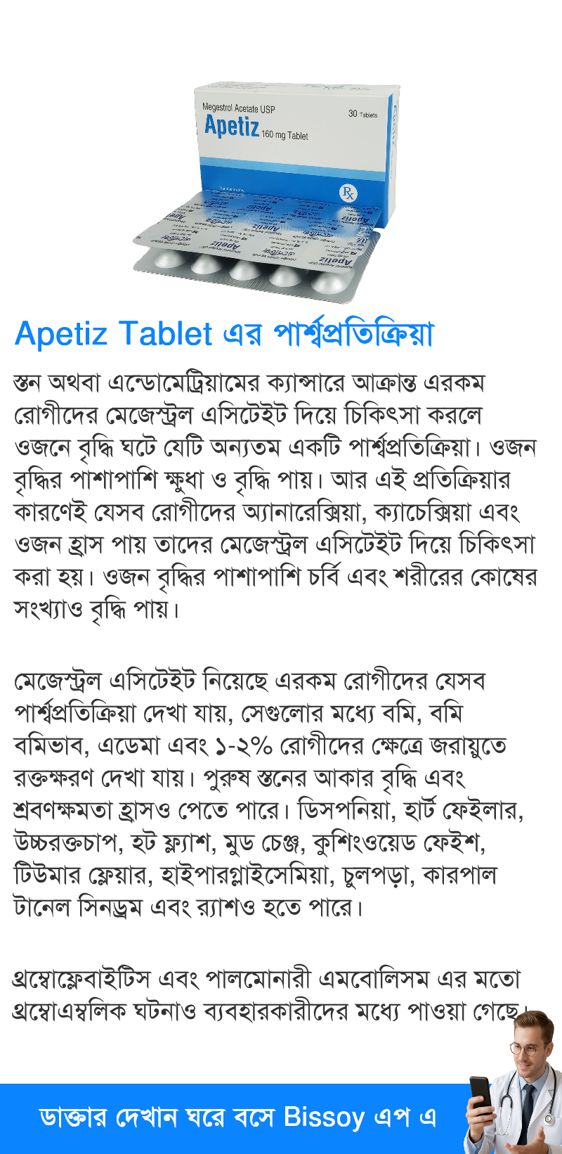 পার্শ্বপ্রতিক্রিয়া