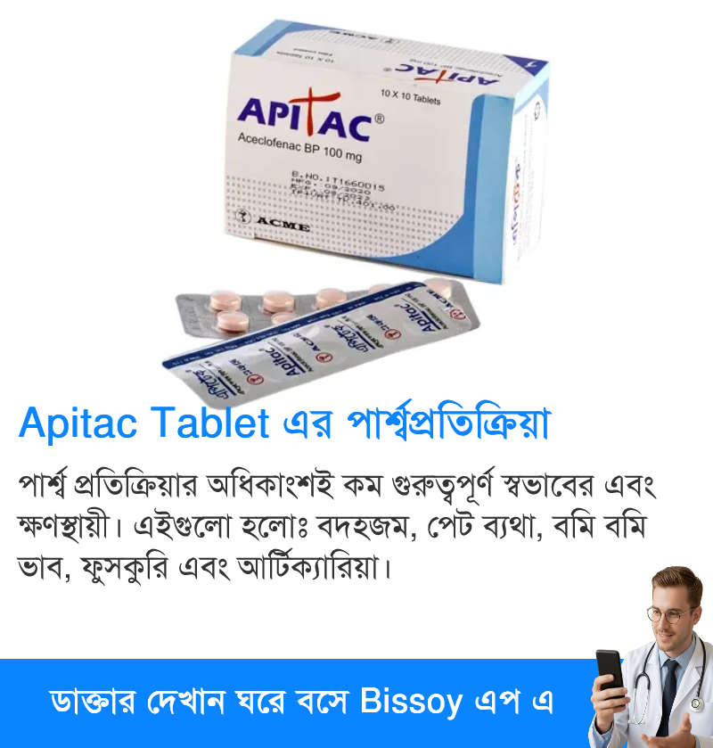 পার্শ্বপ্রতিক্রিয়া