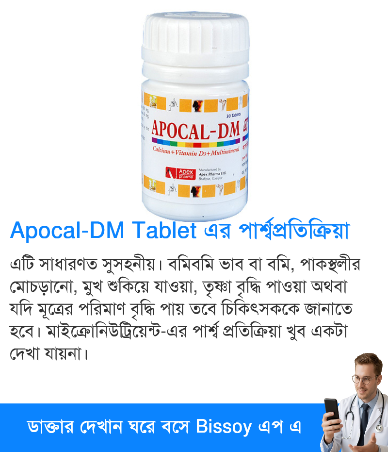 পার্শ্বপ্রতিক্রিয়া