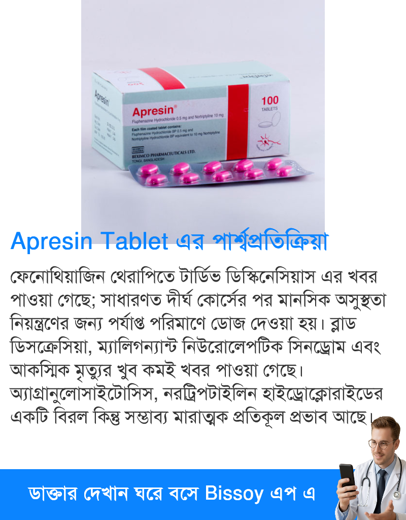 পার্শ্বপ্রতিক্রিয়া