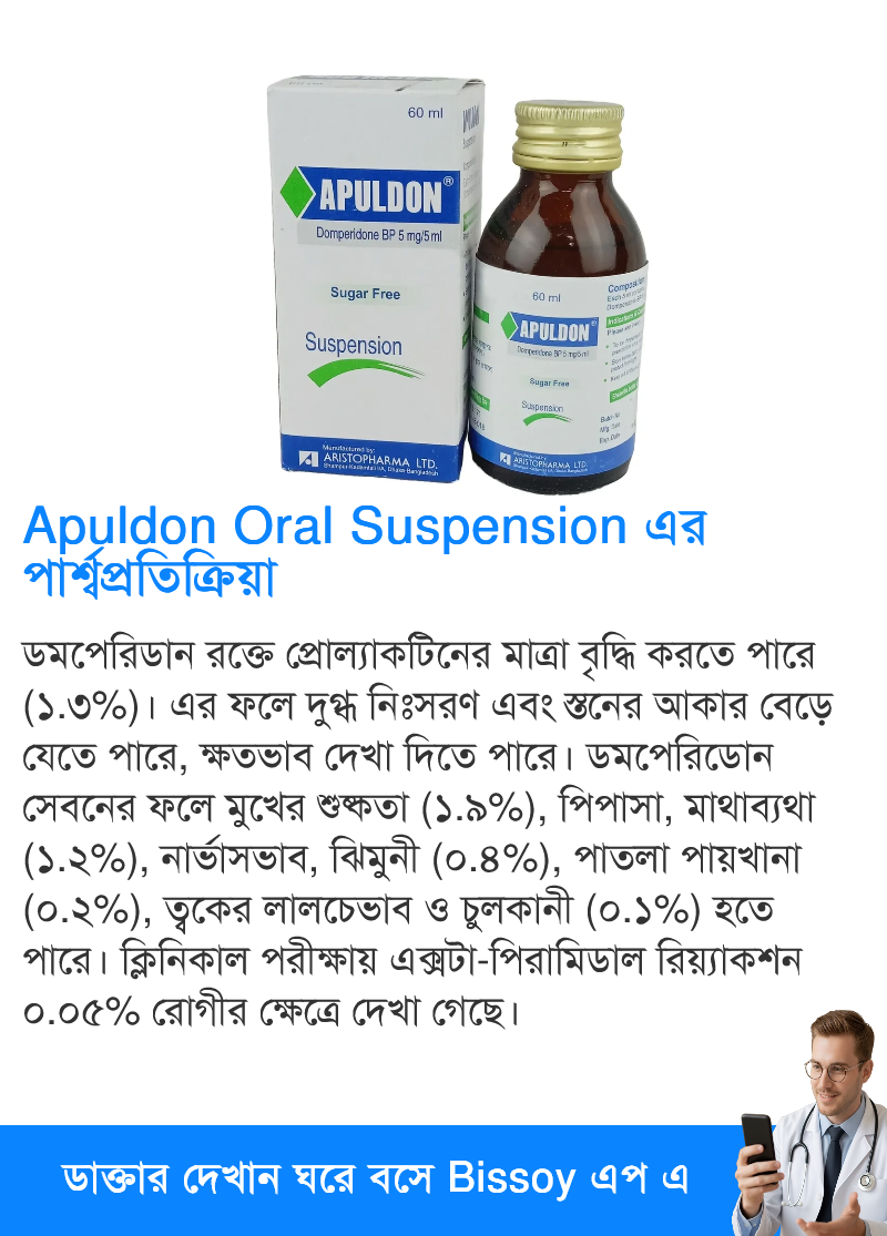 পার্শ্বপ্রতিক্রিয়া