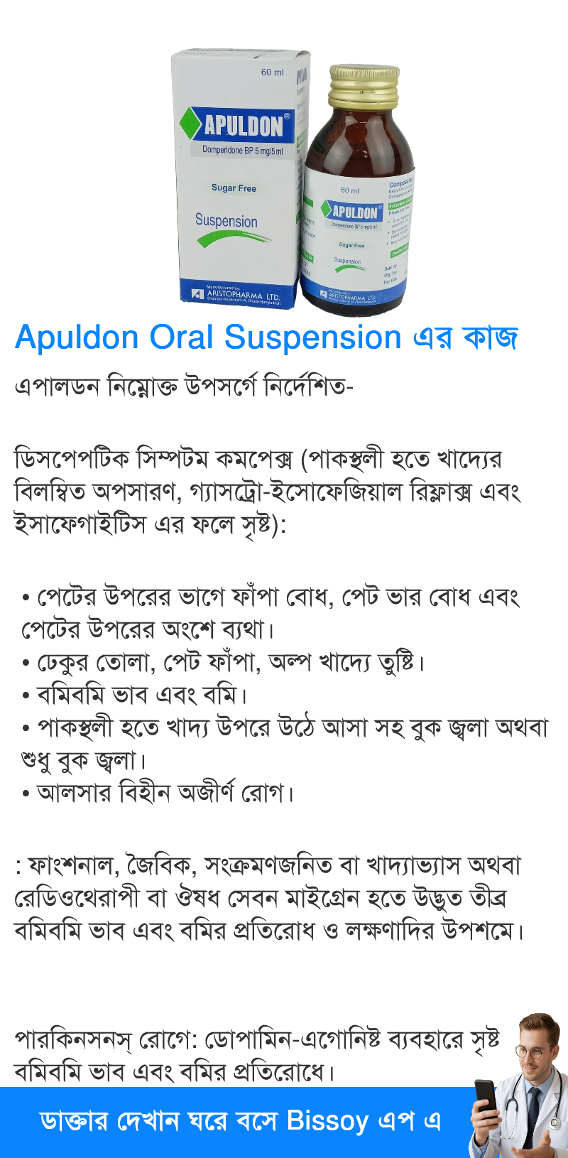 ব্যবহার