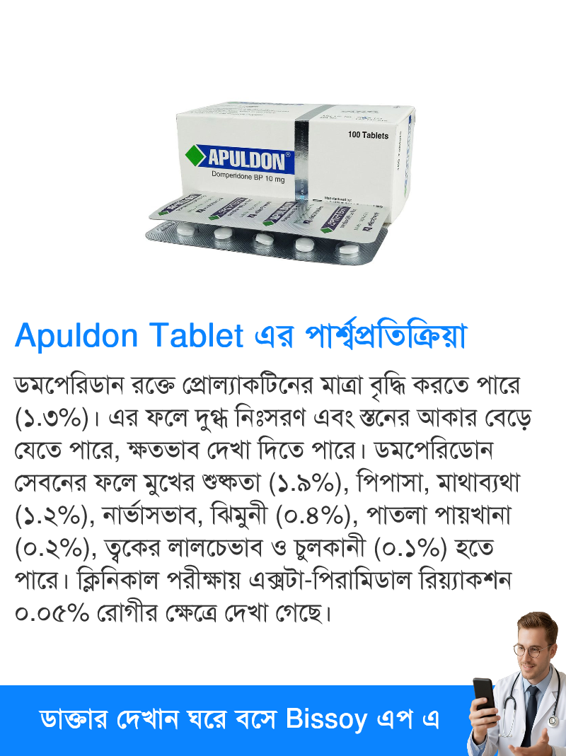 পার্শ্বপ্রতিক্রিয়া