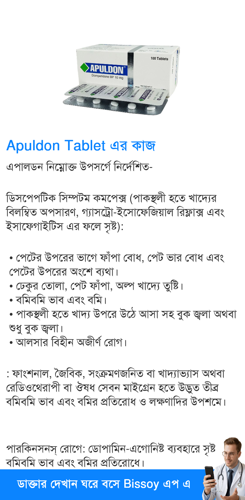 ব্যবহার