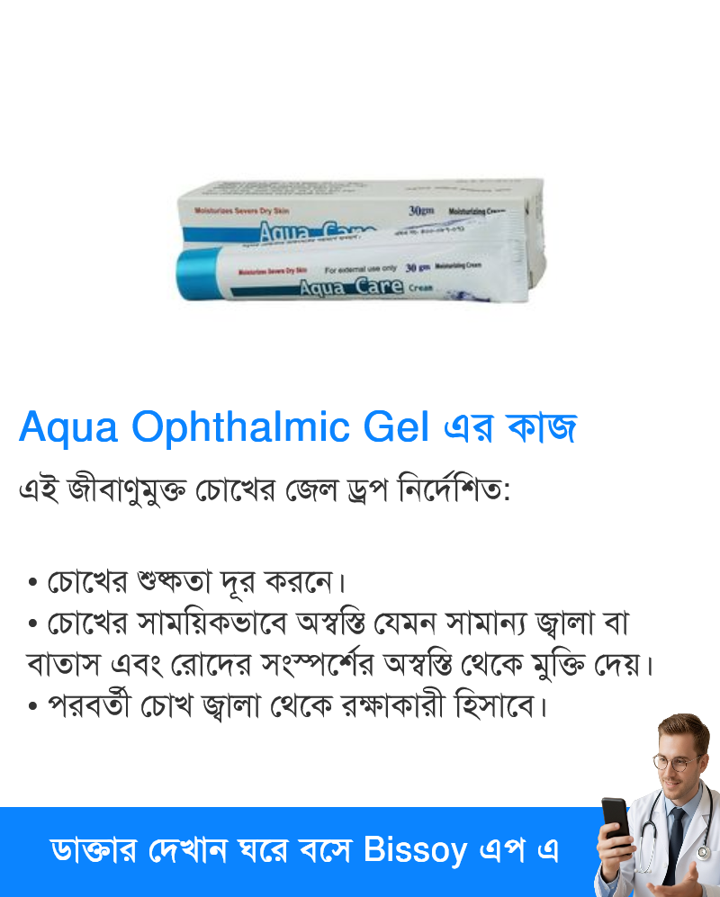 ব্যবহার