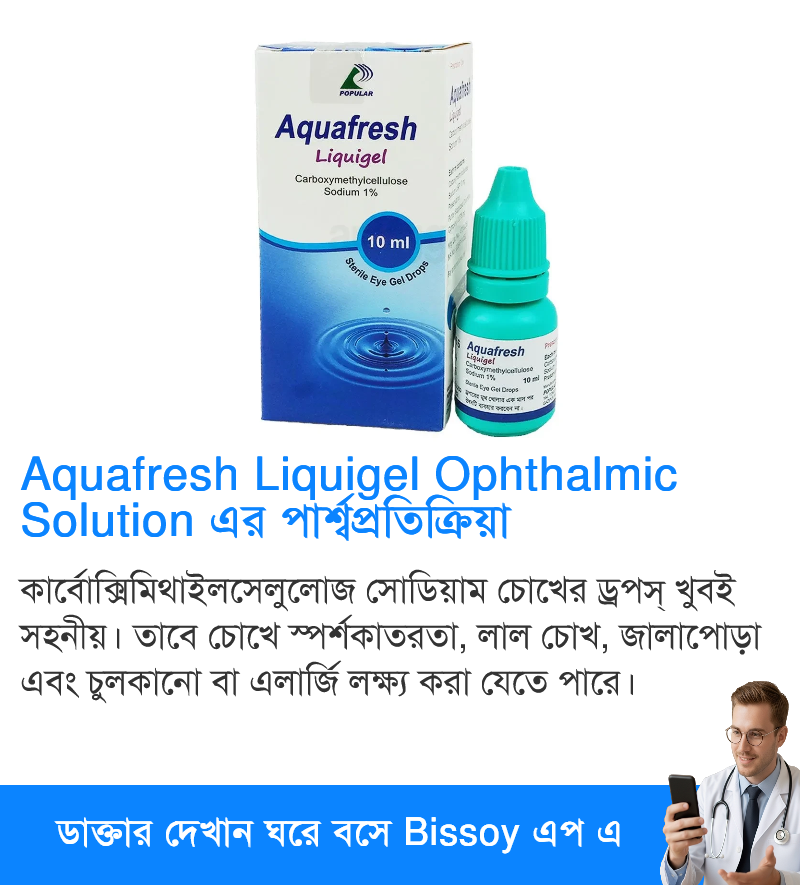 পার্শ্বপ্রতিক্রিয়া