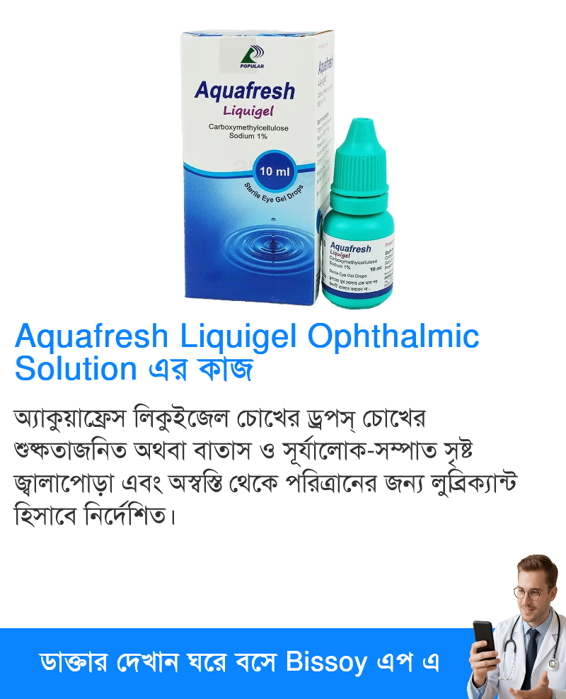 ব্যবহার