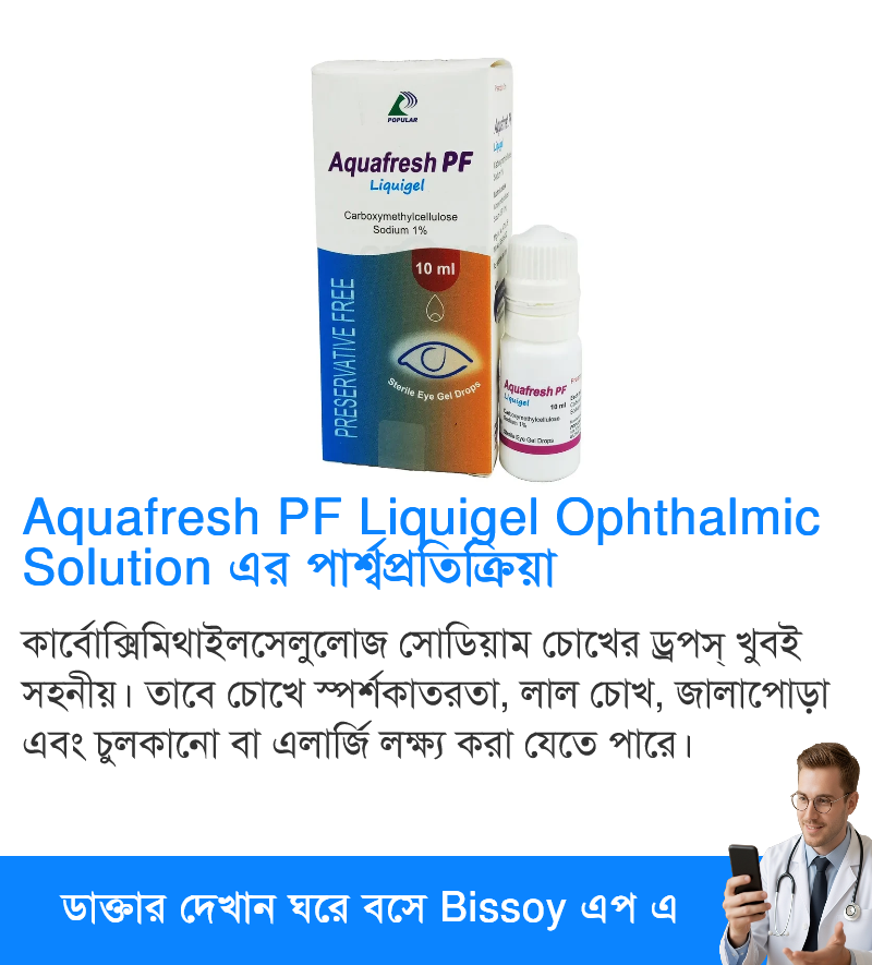 পার্শ্বপ্রতিক্রিয়া