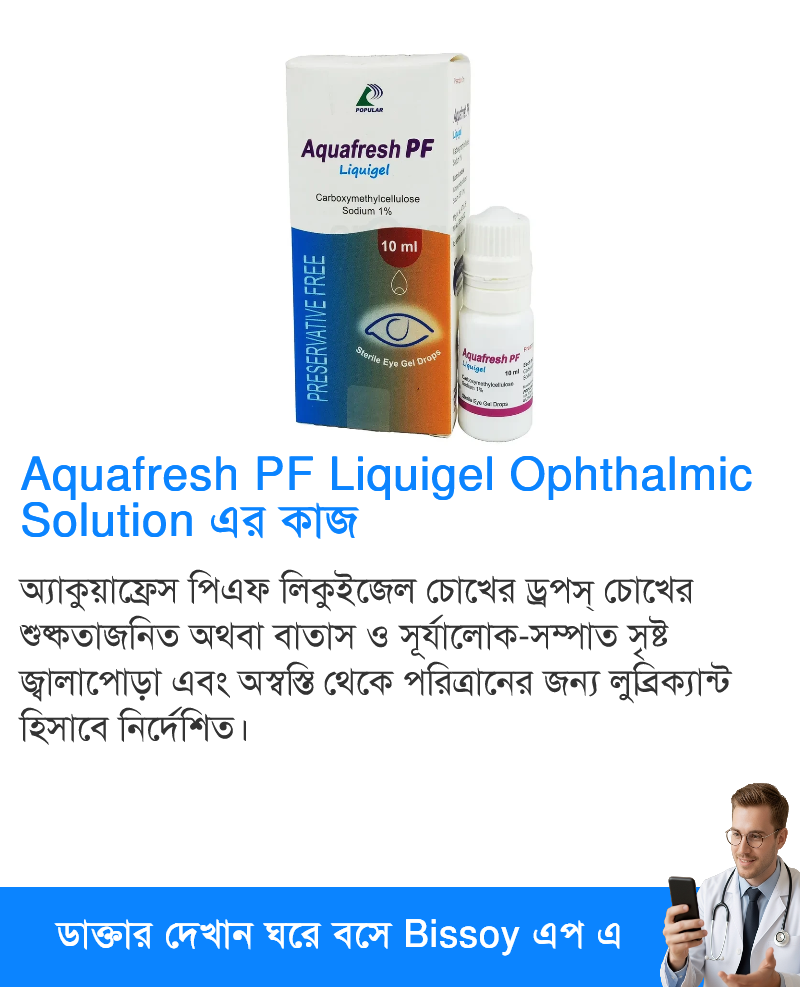 ব্যবহার
