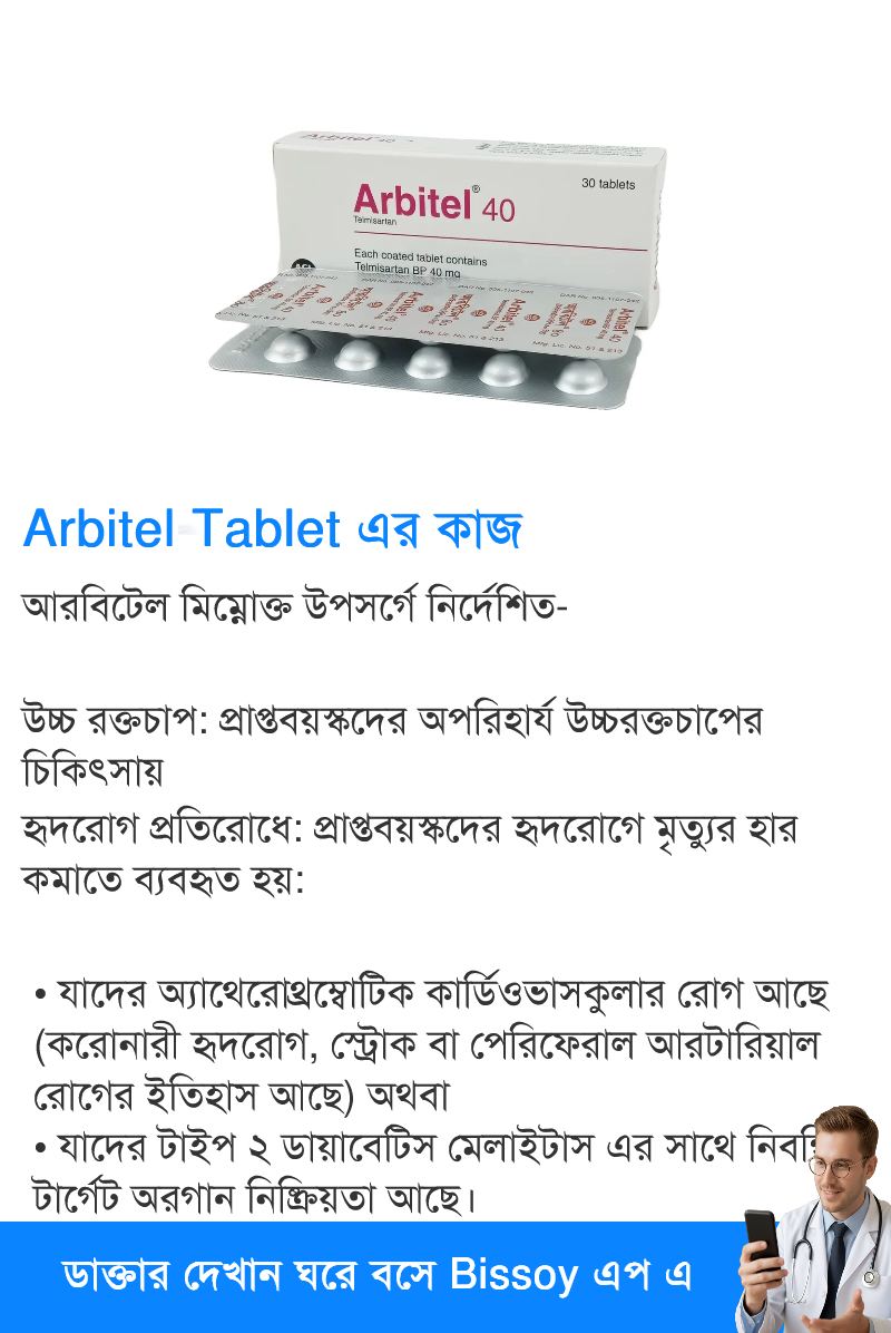 ব্যবহার