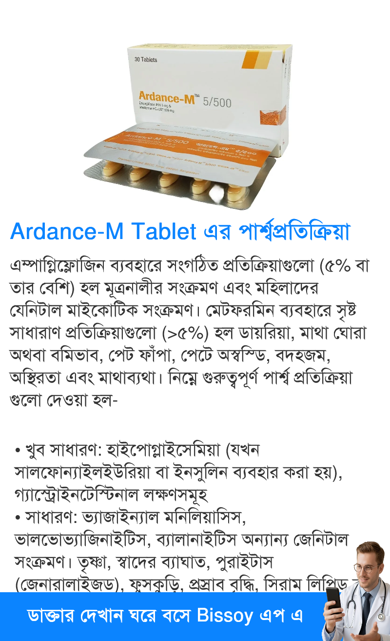 পার্শ্বপ্রতিক্রিয়া