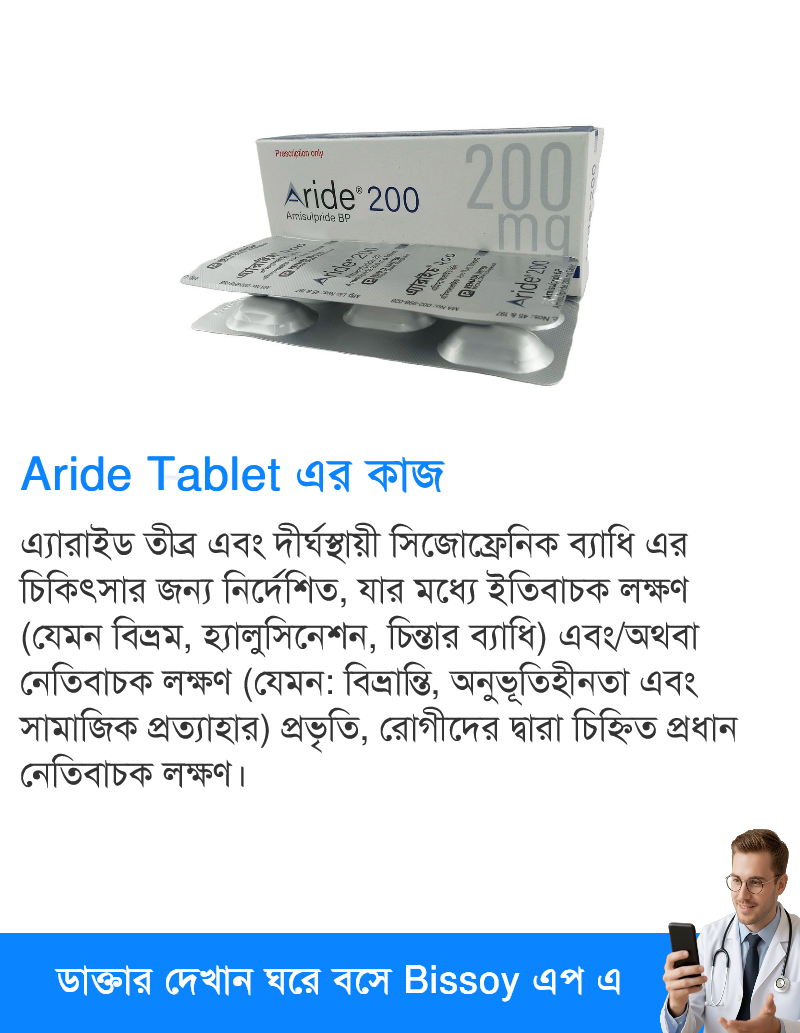 ব্যবহার