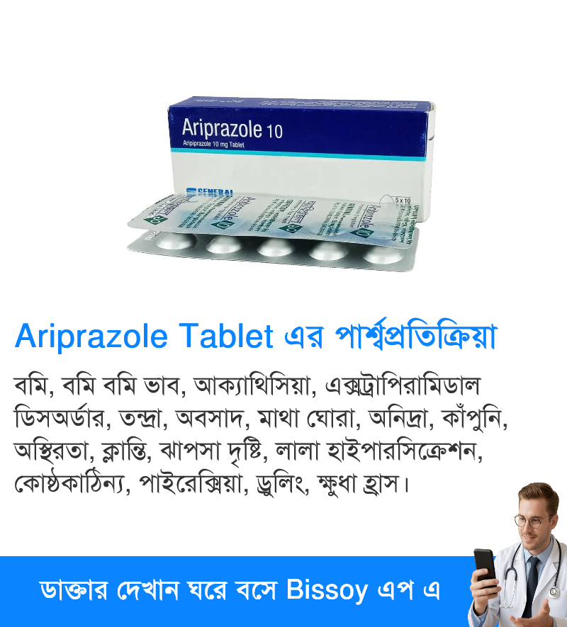 পার্শ্বপ্রতিক্রিয়া