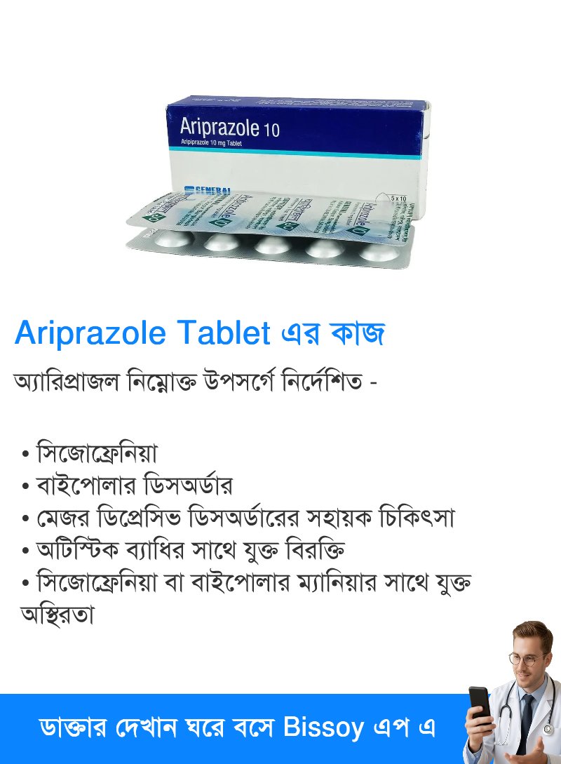 ব্যবহার