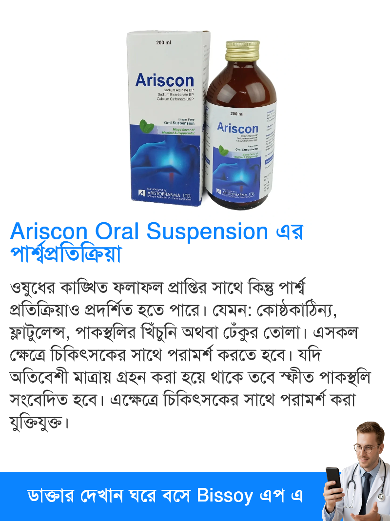 পার্শ্বপ্রতিক্রিয়া