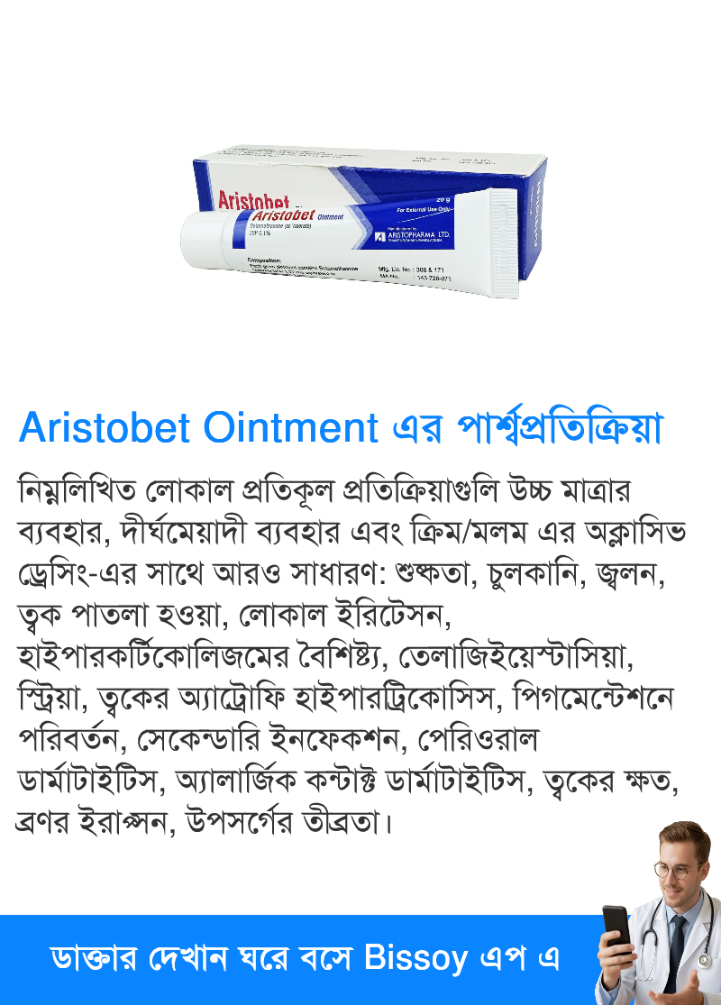 পার্শ্বপ্রতিক্রিয়া