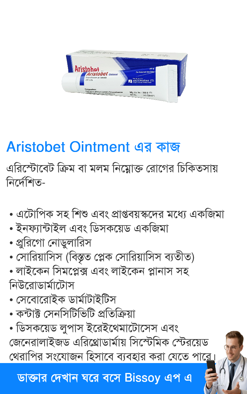 ব্যবহার