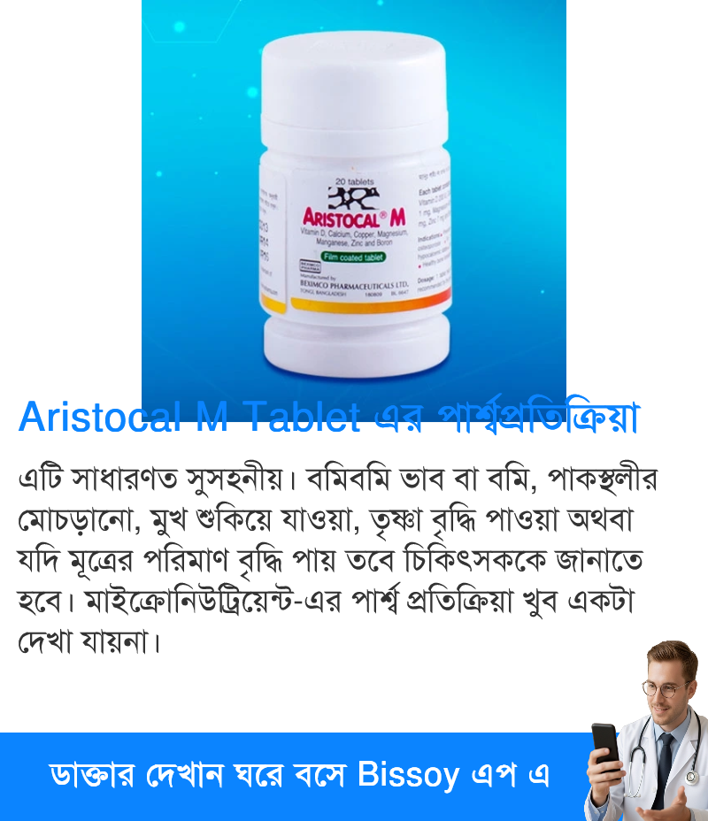 পার্শ্বপ্রতিক্রিয়া