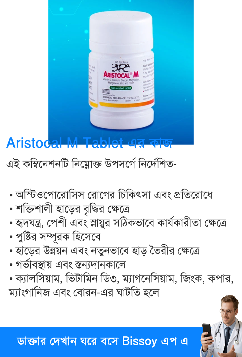 ব্যবহার
